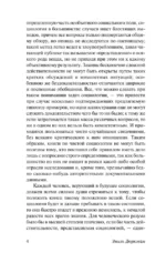 Самоубийство — изображение 4