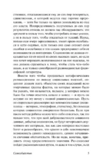 Самоубийство — изображение 5