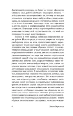 Самоубийство — изображение 6