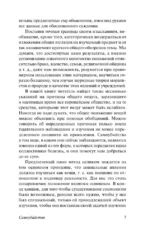 Самоубийство — изображение 7