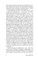 Самоубийство — изображение 8
