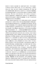 Самоубийство — изображение 9