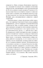 Преданная революция — изображение 12