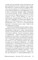 Преданная революция — изображение 16