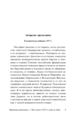 Преданная революция — изображение 6