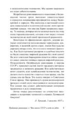 Преданная революция — изображение 8