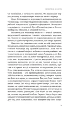 Сокровища кочевника: Париж и далее везде — изображение 8
