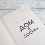 Дом в соснах — изображение 3