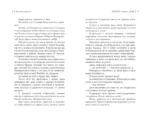 Шёпот наших душ — изображение 3