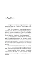 Шёпот наших душ — изображение 4