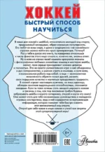 Хоккей — изображение 2