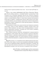 Готов ко всему: Навыки и приемы, которые спасут вам жизнь — изображение 12