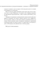 Готов ко всему: Навыки и приемы, которые спасут вам жизнь — изображение 14