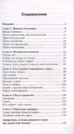 Ну ты перец. Выращиваем, ухаживаем и едим — изображение 4