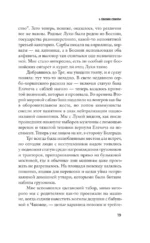 Девочка на войне — изображение 11
