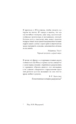 Девочка на войне — изображение 3