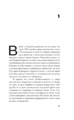 Девочка на войне — изображение 5