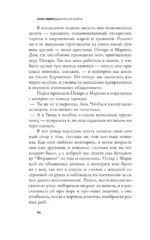 Девочка на войне — изображение 6