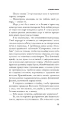 Девочка на войне — изображение 7
