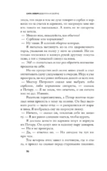 Девочка на войне — изображение 8