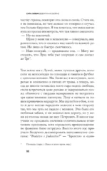 Девочка на войне — изображение 9