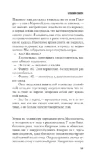 Девочка на войне — изображение 10