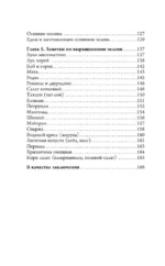 Почем пучок. Как выращивать свою зелень — изображение 4