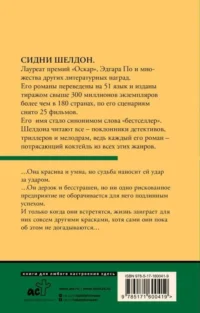 Если наступит завтра — Зарубежные детективы, триллеры, ужасы