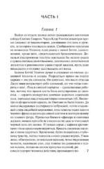 За гранью. Поместье — изображение 7