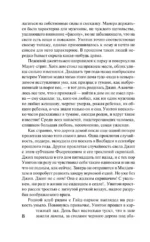 За гранью. Поместье — изображение 8