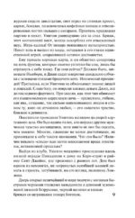 За гранью. Поместье — изображение 9