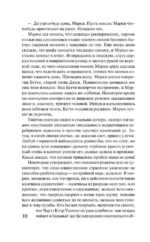 За гранью. Поместье — изображение 10