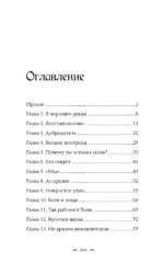 И всюду тьма — изображение 3