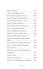 И всюду тьма — изображение 5