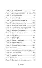 И всюду тьма — изображение 6