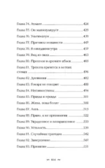 И всюду тьма — изображение 7