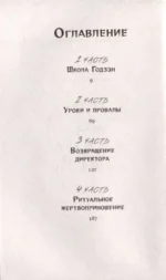 Кобра. Аска из клана змей — изображение 5