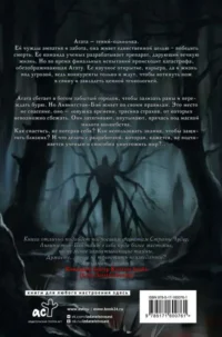 Инволюция — Русская фантастика, фэнтези