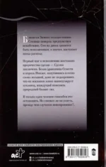 Солнцеворот желаний — изображение 2
