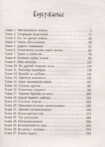 Солнцеворот желаний — изображение 3