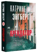 Арендатор — изображение 3