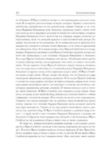 Страшное гадание. Святочные рассказы — изображение 11