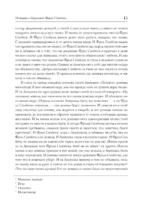 Страшное гадание. Святочные рассказы — изображение 12