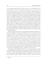Страшное гадание. Святочные рассказы — изображение 13