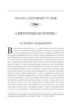 Страшное гадание. Святочные рассказы — изображение 4