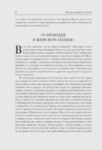 Страшное гадание. Святочные рассказы — изображение 5