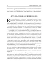 Страшное гадание. Святочные рассказы — изображение 7