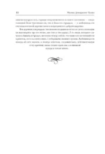 Страшное гадание. Святочные рассказы — изображение 9