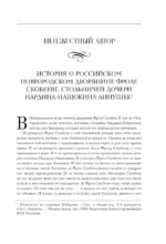 Страшное гадание. Святочные рассказы — изображение 10