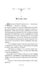 Бесприютные — изображение 5